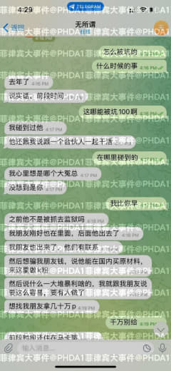 杨勇胜河南郑州人，上次更新了他骗我的全部经过，这次讲讲他骗我朋友的事