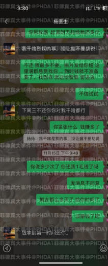 杨勇胜河南郑州人，上次更新了他骗我的全部经过，这次讲讲他骗我朋友的事