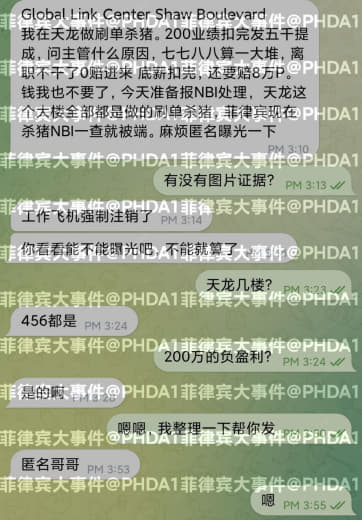 我在做刷单杀猪。200万业绩扣完只发五千提成