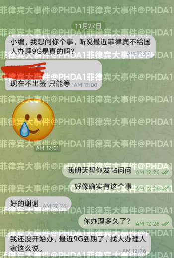 近期办理9G的中国人基本上都被卡住了