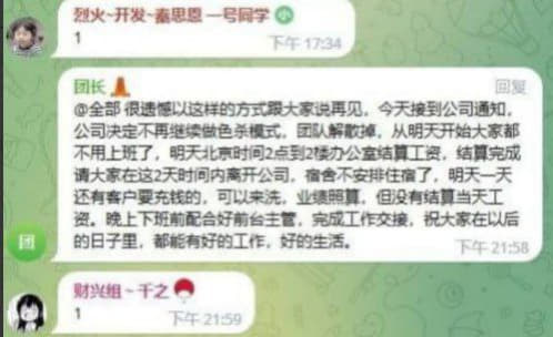 网友爆料：妙瓦底很多公司解散了