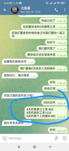 网友爆料：硅谷A7，她没有发工资给我