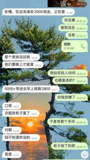 ：西港十八汇水汇里面员工偷钱