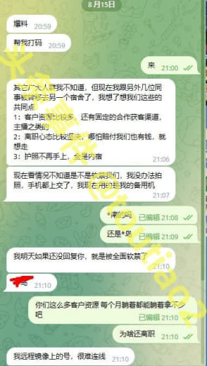 ：目前离职的人单独转移到一块，特别是那种业绩比较好的，资源比较多的离职...