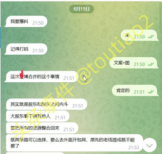 ：这次某博合并的这个事情，其实就是股东和股东之间内斗