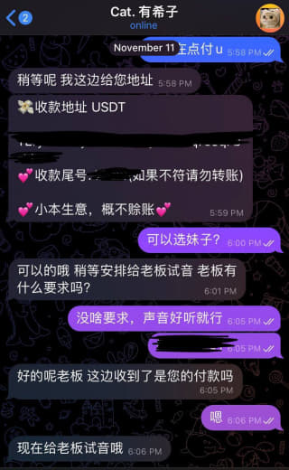 曝光一下所谓的陪聊陪玩