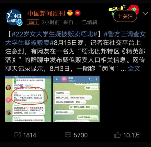 云南22岁失联女孩否认被拐卖，本人目前在昆明安全，此前身份信息被盗用