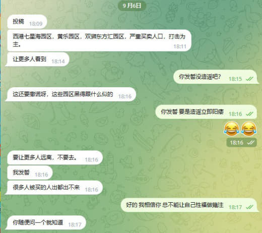 网友爆料：西港七星海园区，黄乐园区，双狮东方汇园区，严重买卖人口拉赔付...