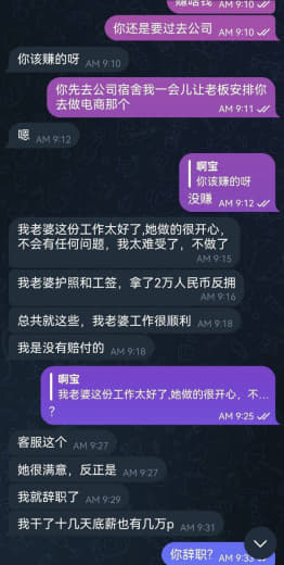 事情是朋友介绍他们过来上班他们说他们没有钱付之前的房租了，我们当天就给...