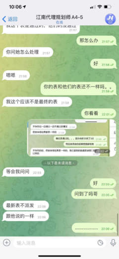 网友爆料：本人在做代理，佣金被黑，开始问的时候说审核通过了，后面又说审...