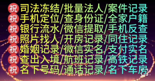 大量寻找公安渠道司法部门经侦刑侦部门网安部门交警银行柜台快递网点的负责...