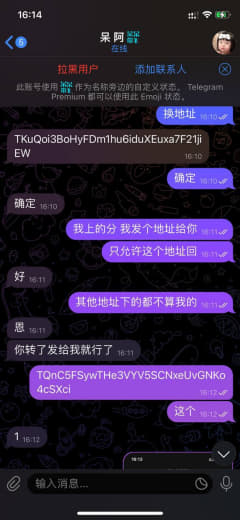 我在姐姐担保给黑了一百u我是个玩家去打快三游戏然后转给他们公群的财务打...