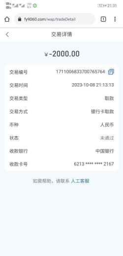 2000都不出，麻将怎么套利？教教我