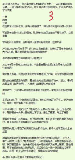 7名凶手死刑！他们让我的孩子惨死在阿联酋，善恶有报，苍天有眼！