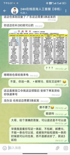 一家卖烟卖酒的电报，第1次下单，他图片上写着也是1条起拍，不包邮费。跟...