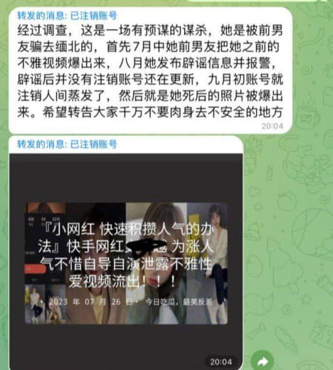 人已经没了应该是噶在缅北某公司了