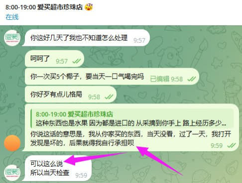 抱歉占用一点大家公用空间，20号在趴赛买了几个椰皇，买回来后一直在冰箱...