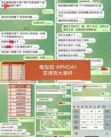 开云平台大瓜！！部长只给亲戚发120万多工资提成！员工只发了11万！