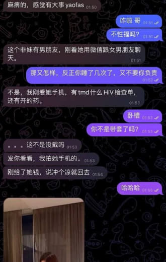 全网炮友们请注意，此女有毒，避雷，尤其是BGCXYLO混的！