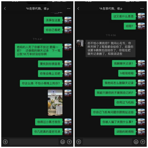 7.10号公司下的公款找他换成R用于打资源款，没想到这个逼直接黑了。