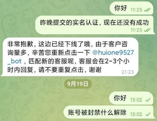 汇旺更新后，客服咨询量陡增，不少人反映客服响应及问题处理速度很慢。