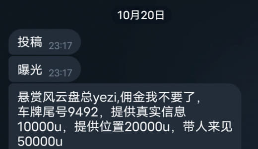 悬赏风云盘总yezi,佣金我不要了，