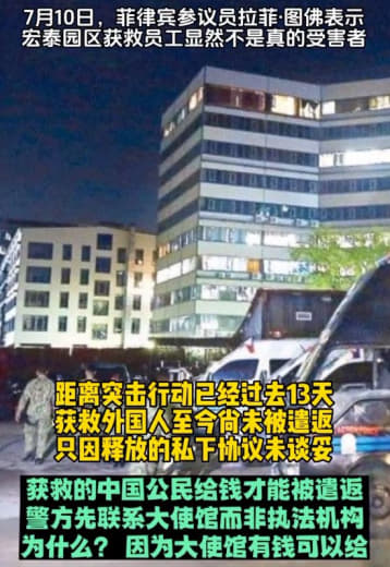 当地警方与大使馆谈钱放人？