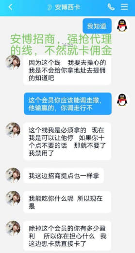 平台反应结果现在把我线强行改密码。