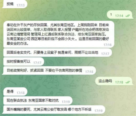 奉劝在外干灰产的尽快回国，尤其东南亚地区。