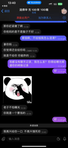 开云KY3推广一部黑主播工资（2）