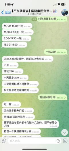 这个骗子说客服交300块钱押金加提成百分之20我心动了然后我和他说我只...