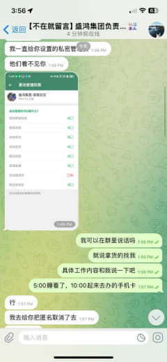 这个骗子说客服交300块钱押金加提成百分之20我心动了然后我和他说我只...