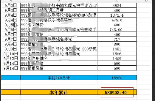 本公司特此澄清，此曝光不属实。英达22人团队是自己组织人员来跟公司谈合...