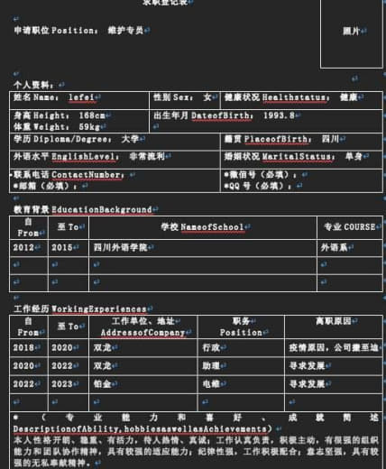 此女在本公司因态度恶劣，涉嫌盗取公司资源。旷工，已被本公司拉入黑名单。...