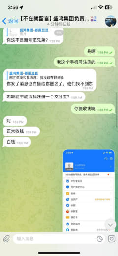 这个骗子说客服交300块钱押金加提成百分之20我心动了然后我和他说我只...