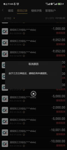 累计充值6300，提现1万，一直找理由说第三方单注延迟，让等，等30多...