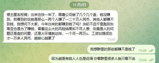 出来也快一年了，跟着公司做了几个几个盘，钱没赚到，我看到的也就是那么...