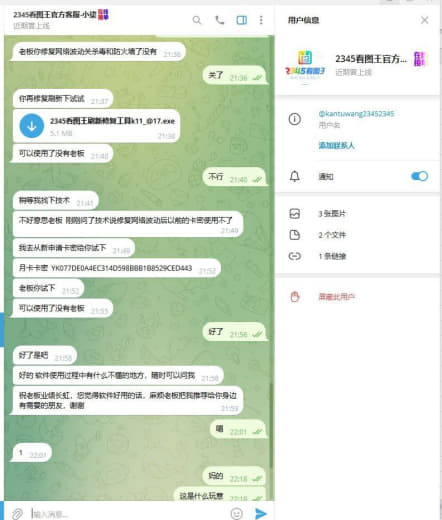 曝光2345这个买软件的，妈的，前面一直好好的，下载完2345P就是各...