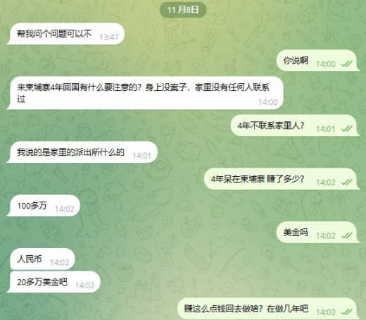 ：来柬埔寨4年想回国有什么要注意的？身上没案子，护照也是正常的。