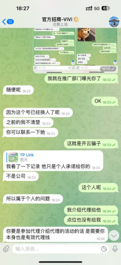 ：我给他介绍的代理介绍点位一分没有给我还承若给我6000r，最后一分钱...