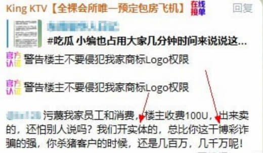 警告楼主不要侵犯我家商标Logo权限