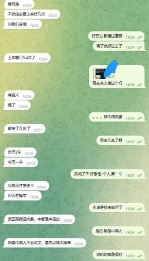 网友投稿内容：宏泰昨天有人填了这张单子被带走了几个人，后面问了专业的人...