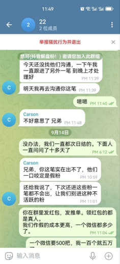 某岛体育的无赖狗推，上粉不给钱就算了还倒打一耙说假粉，不要钱让退粉也不...