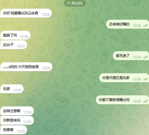 ，信息都这么闭塞的吗？