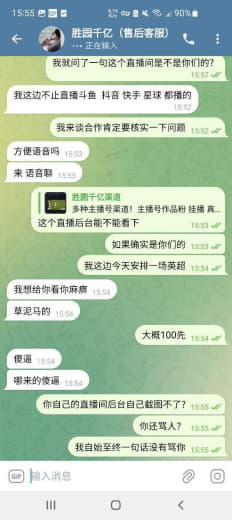 今天机缘巧合在曝光频道看到这个被曝光的这个什么胜园渠道处于好奇就点了他...