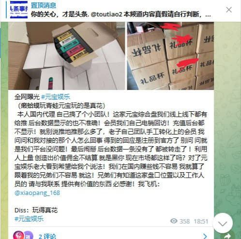 钓鱼狗,老子聊了一天,最后要来我们平台开代理就要给预热金,我说我把我们...