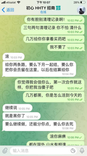 浩瀚体育初心6月23开始合作7月说只做了一个礼拜先把佣金累积8月一起可...