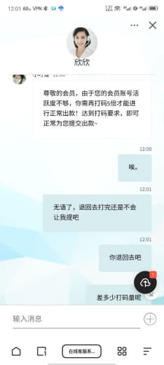 充值的二万五，打吗打了二十多万，提二万六不让提说什么活跃度不够，加了十...