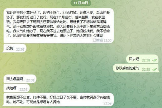 网友求助：我让这里的小菲怀孕了。起初不想生，让她打掉。她偏不要，后面也...