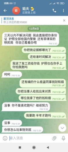 黑心前姐夫压榨小舅子